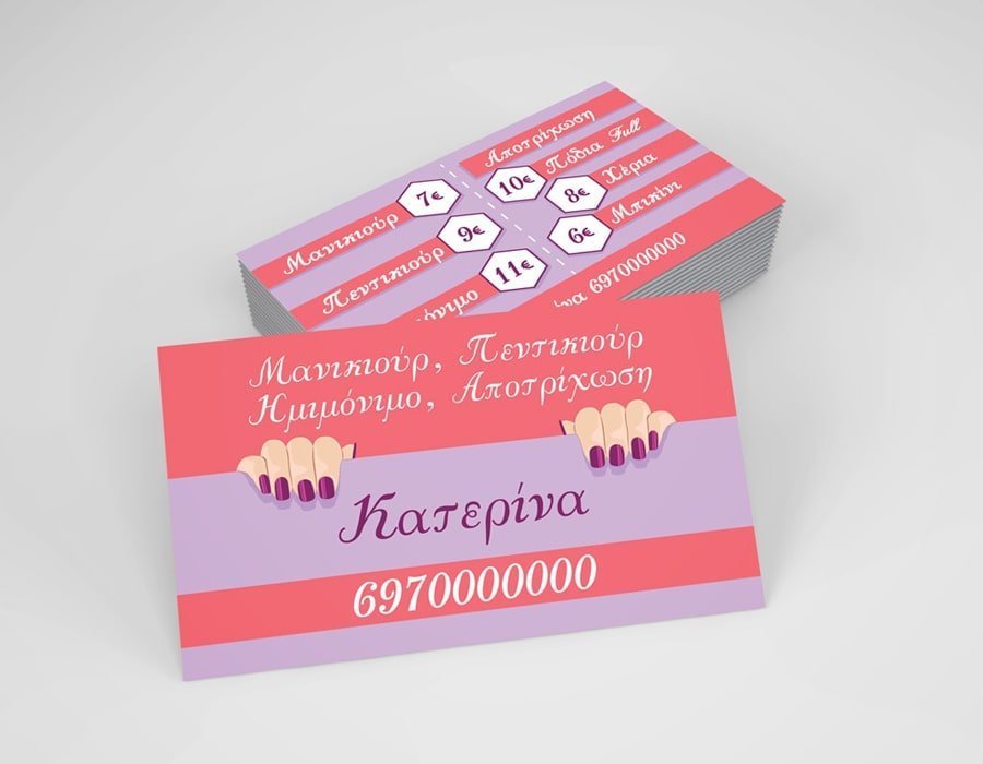 Σχεδιασμός επαγγελματικής κάρτας για τη Nail Artist Katerina στην Αθήνα