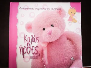 Baby Shower Album Cover Design for Girls