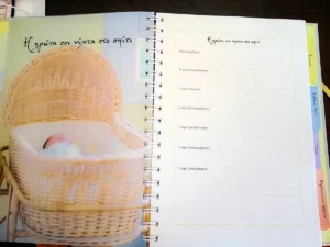 Baby Shower Diary Design for Babies Inside